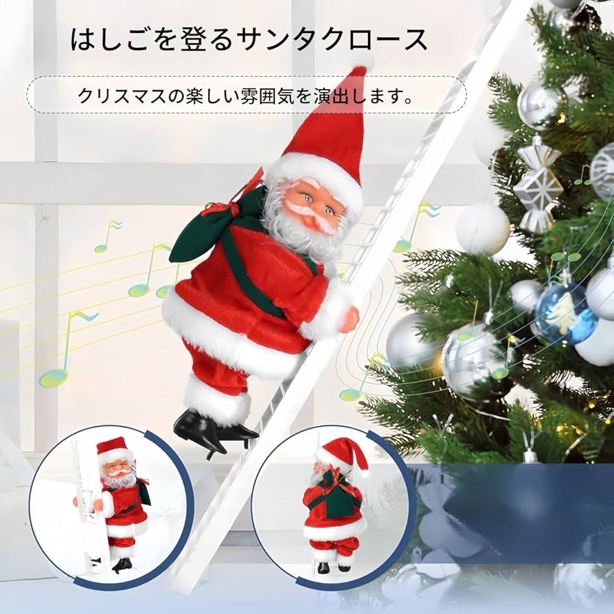 Amazon.co.jp: サンタクロース 置物 人形 オーナメント 動く